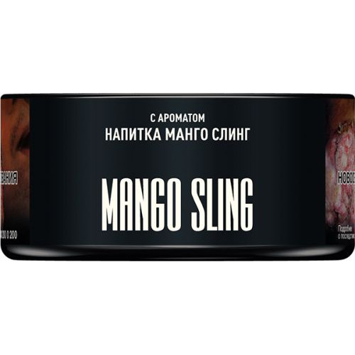 Табак для кальяна MUSTHAVE Mango Sling