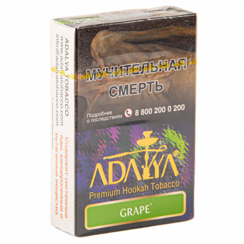 Табак для кальяна Adalya Grape 50гр